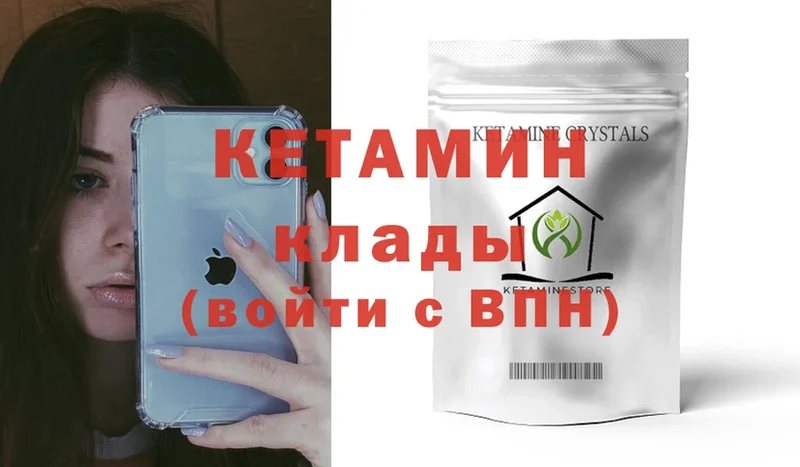 КЕТАМИН ketamine  Сергач 